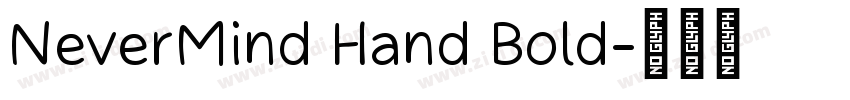 NeverMind Hand Bold字体转换 NeverMind Hand Bold字体转换